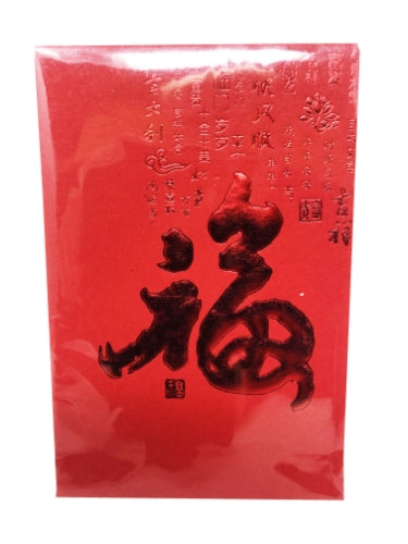 Lucky Envelopes P-3 (12*8cm)-紅包P-3-10pcs-GCARD214B