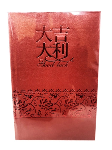 Lucky Envelopes P-7 (12*8cm)-紅包P-7-10pcs-GCARD214F