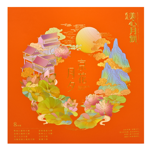 Mei-Xin Exclusive Selection Mooncake (8)-香港美心京花月夕禮盒月餅-650g-MOON162A