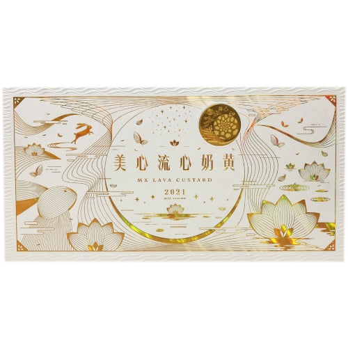 Mei-Xin Lava Custard Mooncake-香港美心流心奶黃月餅-8_45g-MOON156