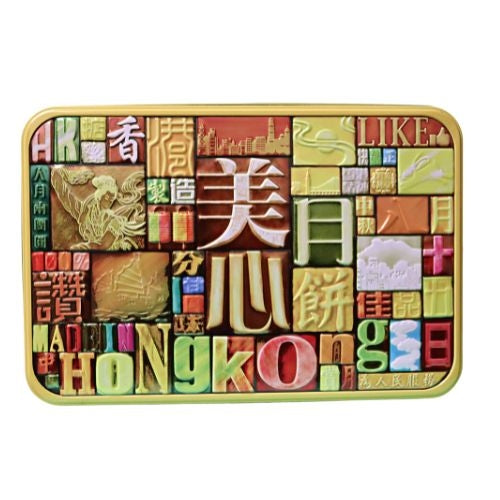 Mei-Xin Limited Edition Mooncake (6)-香港美心精選口味限量版月餅-730g-MOON155