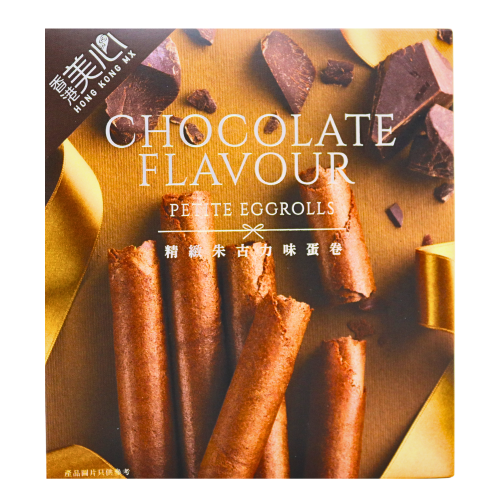 Mei-Xin Petite Chocolate Egg Rolls (6pcs)-美心精緻朱古力味蛋卷-34_8g-BISMX104
