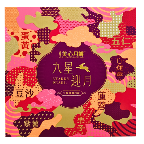 Mei-Xin Starry Pearl Assorted Mooncake-香港美心九星迎月月餅-9_630g-MOON164