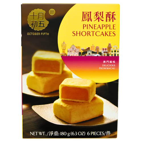 갤러리 뷰어에 이미지 로드, October Fifth Pineapple Short Cakes-澳門十月初五鳳梨酥-180g-BISOF105A
