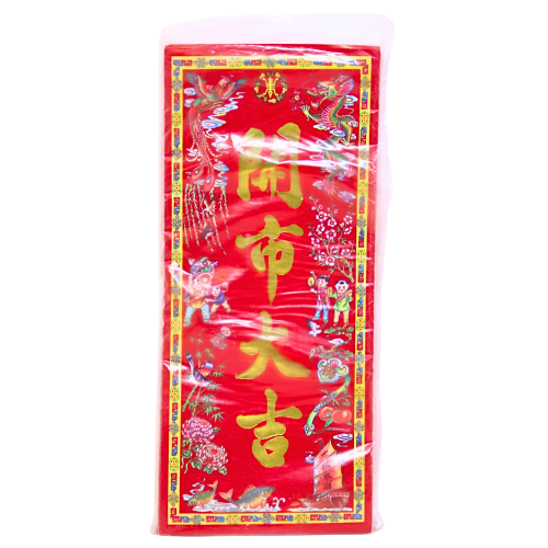 Paper Fai Chun-揮春-1pcs-DEC106