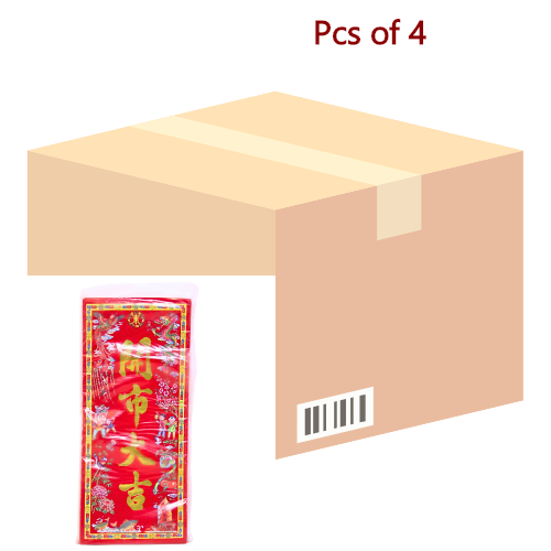 Paper Fai Chun-揮春-1pcs-DEC106-4