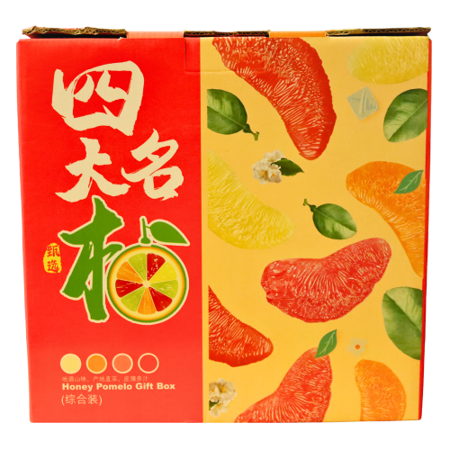 Pomelo Gift Set - 4 Colour Set-柚子禮盒裝-4色-4kg-FFRU161