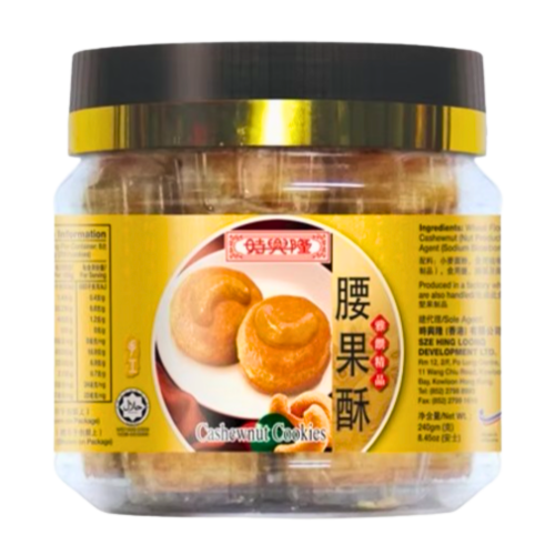 SHL Cashew Cookie-時興隆腰果酥-240g-SNACSHL102