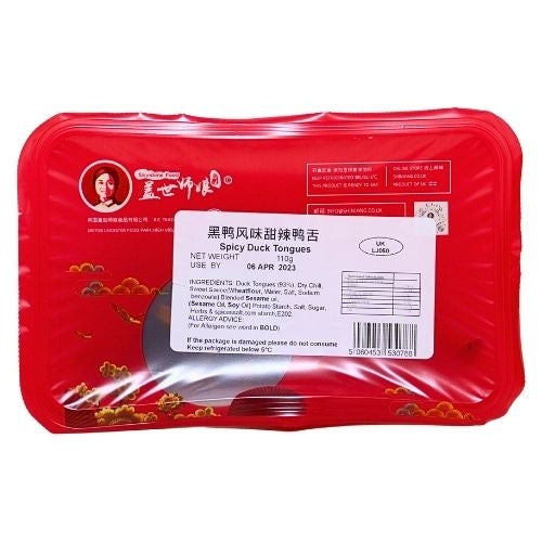 Skyshine Food Spicy Duck Tongues-蓋世師娘甜辣鴨舌-110g-DIMSS101