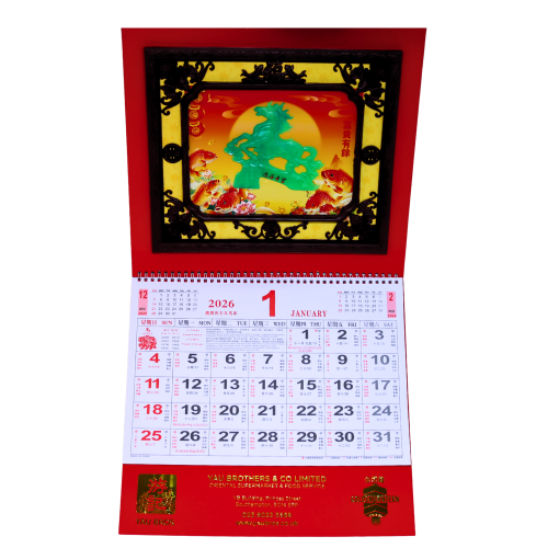 Traditional Chinese Style Calendar-傳統中國仿玉月曆-1pcs-GIFT106C