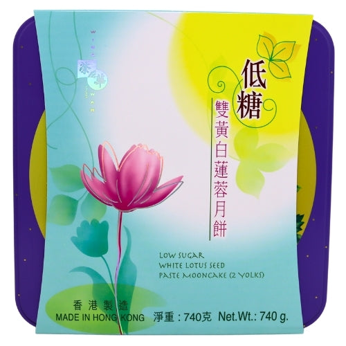 Wing Wah Low Sugar White Lotus Seed Paste Mooncake 2 Yolks-榮華低糖雙黃白蓮蓉月餅-740g-MOON108