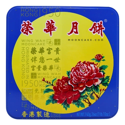 Wing Wah White Lotus Seed Paste Mooncake 2 Yolks-榮華雙黃白蓮蓉月餅-740g-MOON101