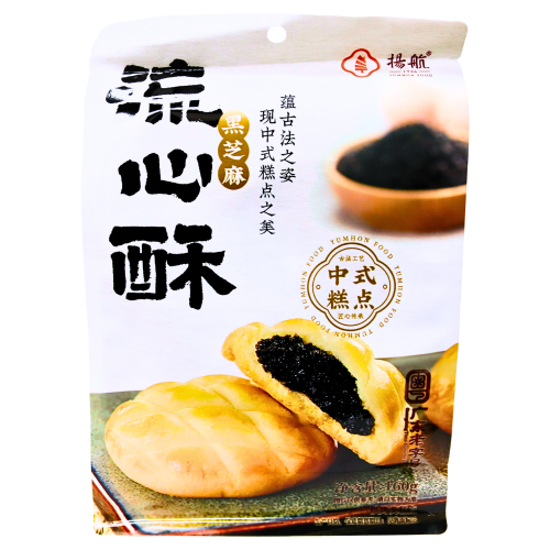 YH Short Bread Black Sesame-揚航流心酥黑芝麻-160g-SNACYH201