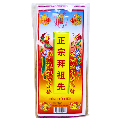 Joss Paper - By Cho Sin-拜祖先-CER313
