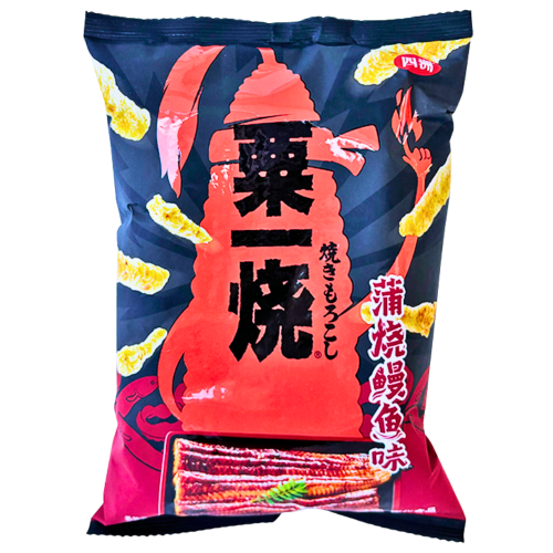 FS Grill-A-Corn - Eel Kabayaki Flavour-四洲粟一燒蒲燒鰻魚味-SNACFS202