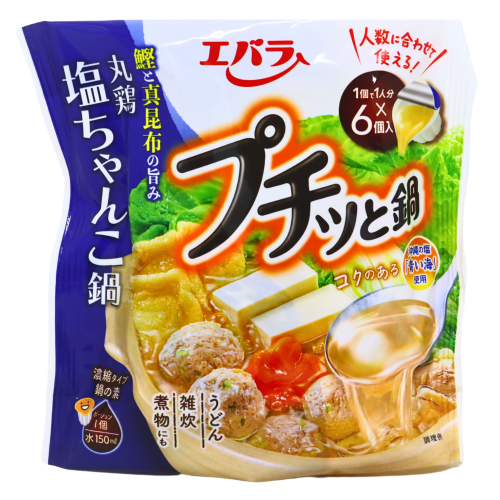 Ebara Puchi Nabe Hot Pot Soup Chicken Flavour-雞味鹽風味鍋底-STK312