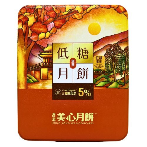 Mei-Xin Low Sugar White Lotus Seed Paste Mooncake with Egg Yolk-香港美心低糖蛋黄白蓮蓉月餅-MOON152